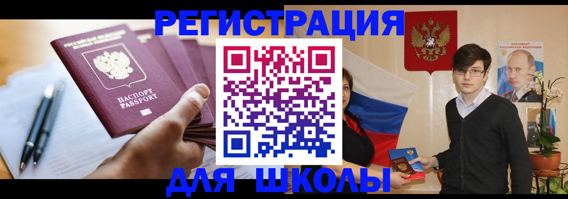 временная регистрация собственник в Жердевке