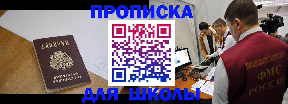 где прописаться в Жердевке