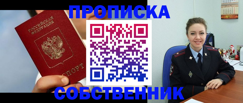 миграционный учет в Жердевке
