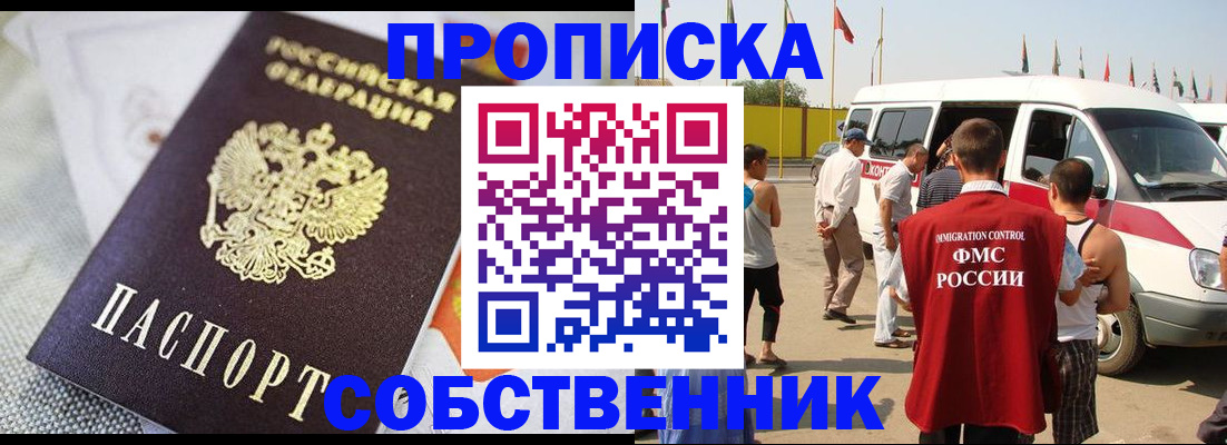 прописка иностранных граждан в Жердевке