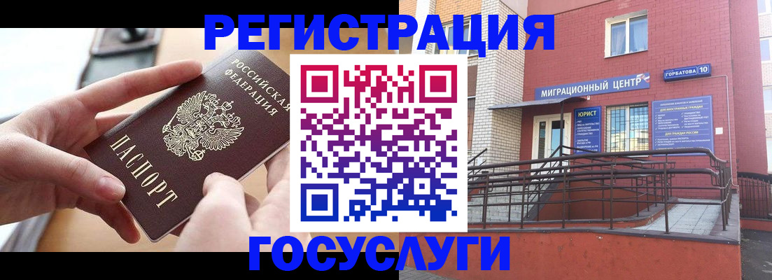 временная прописка в Жердевке